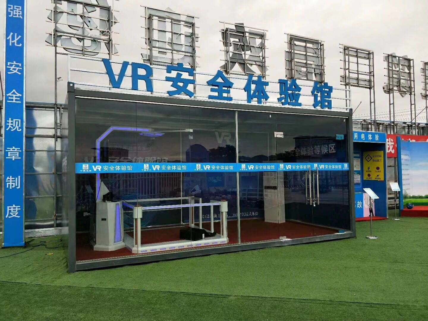 深圳坪山区VR安全体验馆